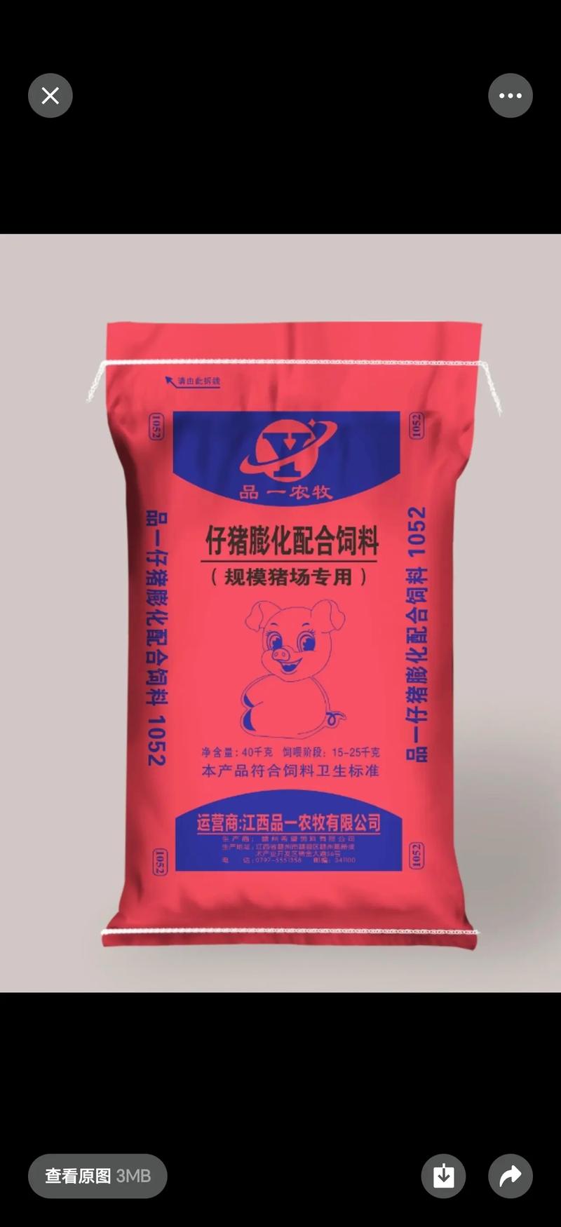 配合饲料