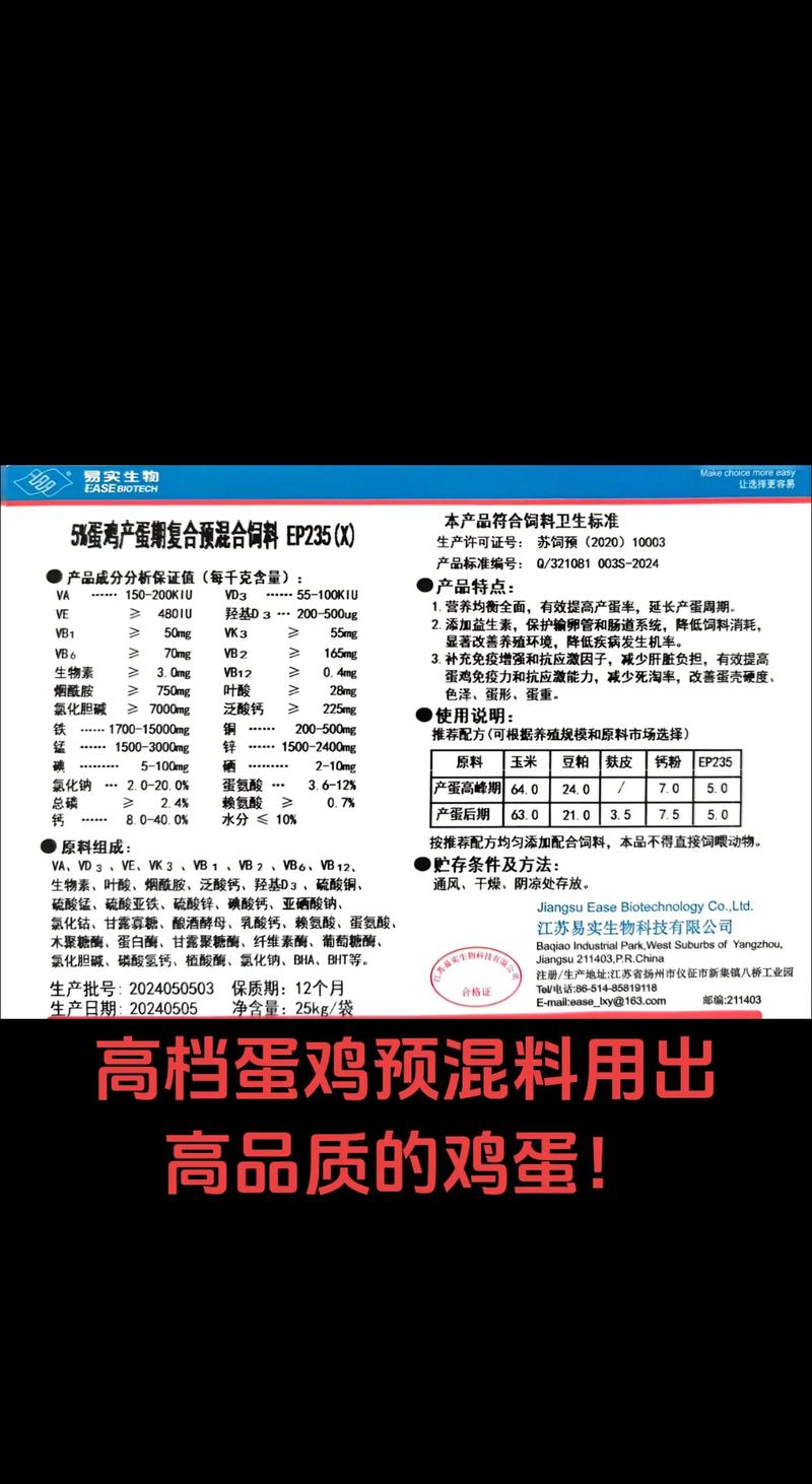 预混料